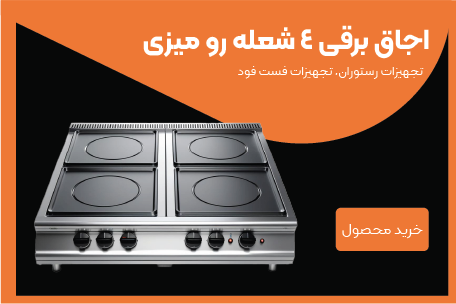 اجاق