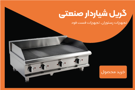 گریل